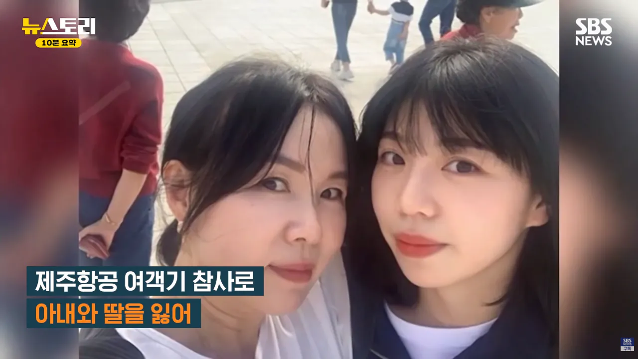 스크린샷(1233).png 무안공항 참사 유족들의 근황