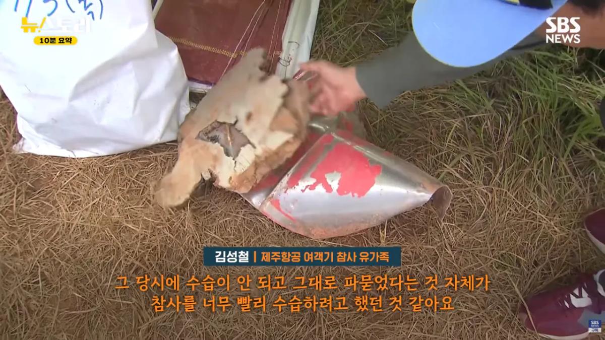 스크린샷(1253).png 무안공항 참사 유족들의 근황