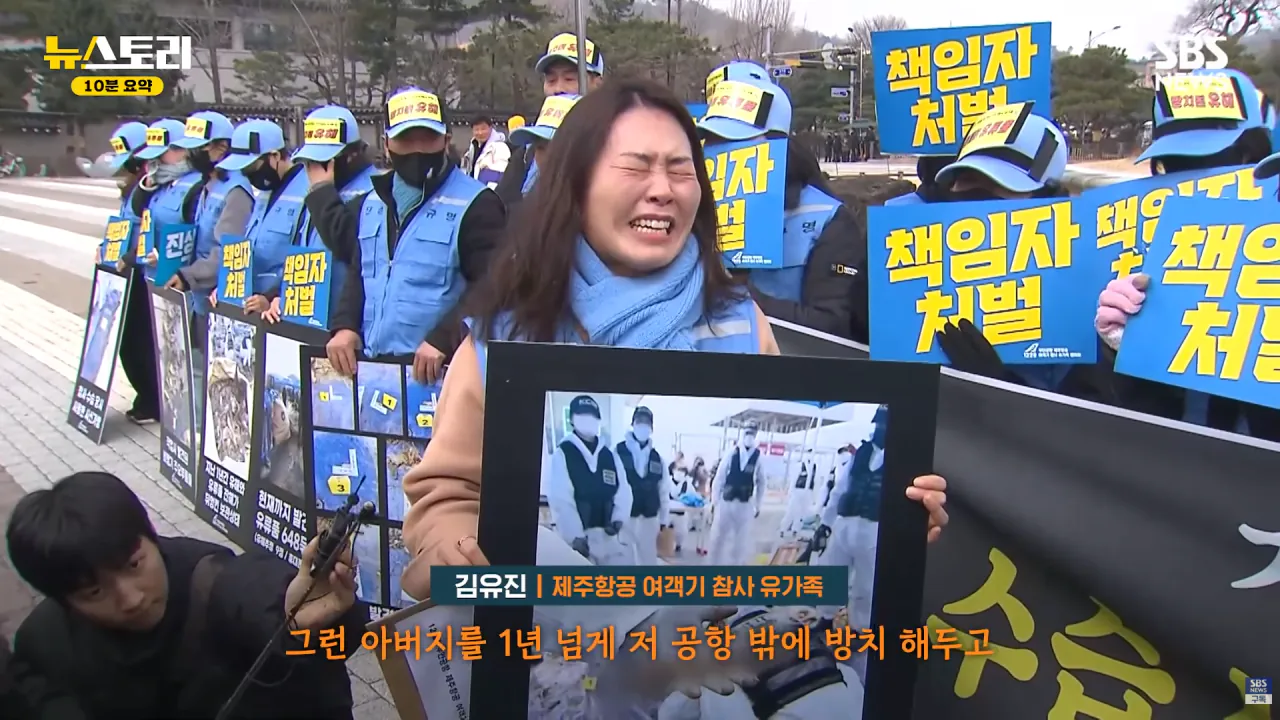 스크린샷(1258).png 무안공항 참사 유족들의 근황