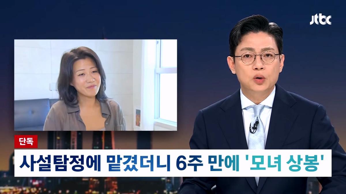 JTBC 뉴스룸_20261003_115339.932.jpg