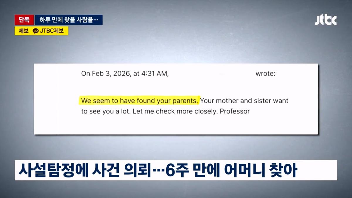 JTBC 뉴스룸_20261003_115602.192.jpg
