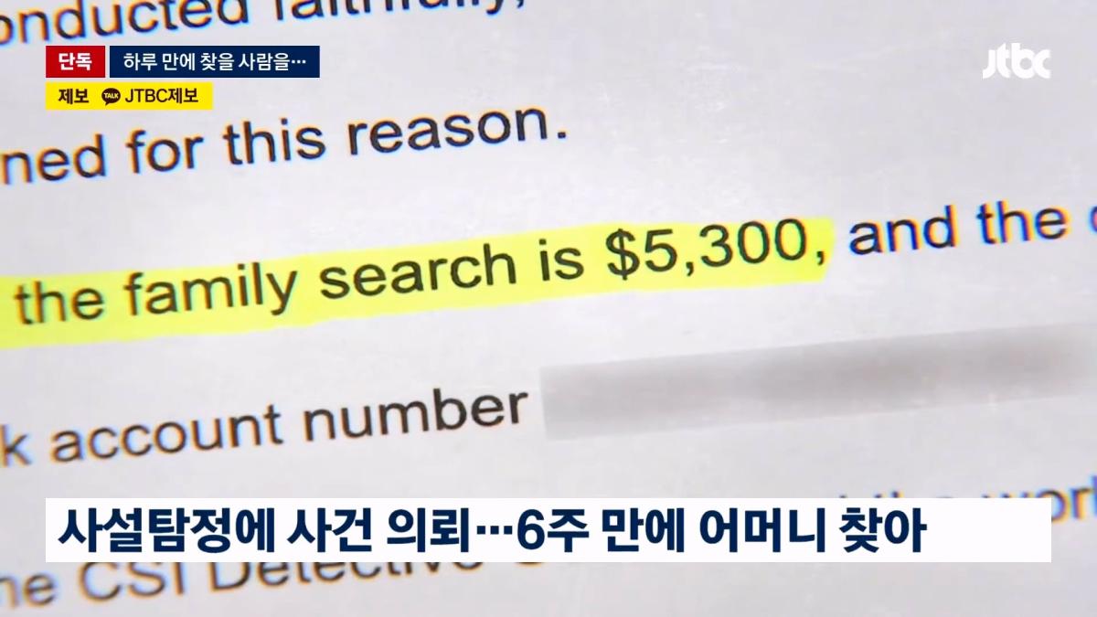 JTBC 뉴스룸_20261003_115552.361.jpg