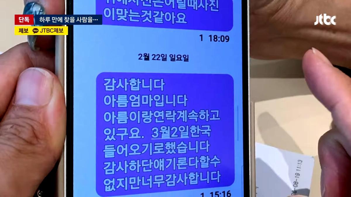 JTBC 뉴스룸_20261003_115841.523.jpg