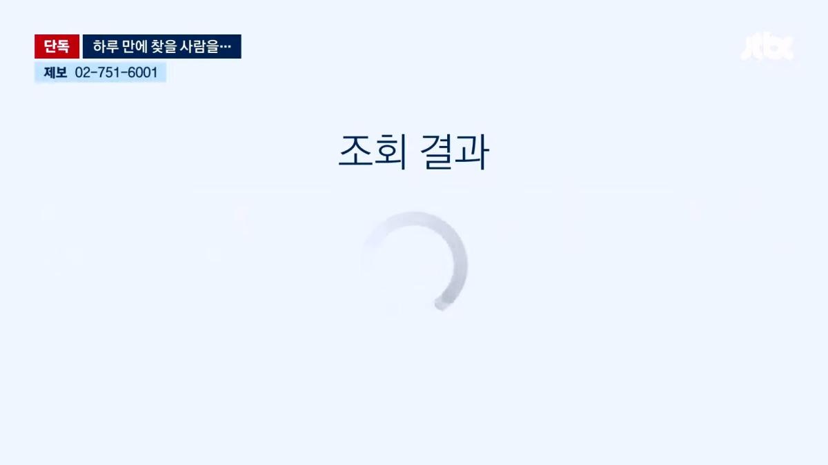 JTBC 뉴스룸_20261003_115808.036.jpg