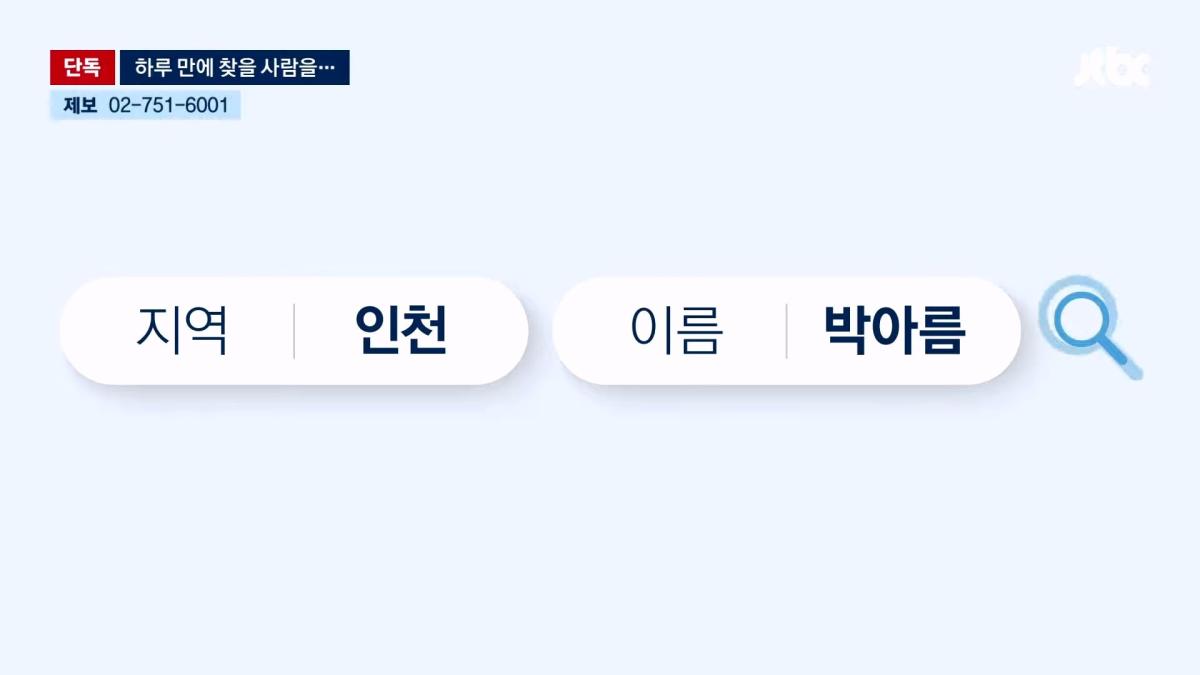 JTBC 뉴스룸_20261003_115723.574.jpg