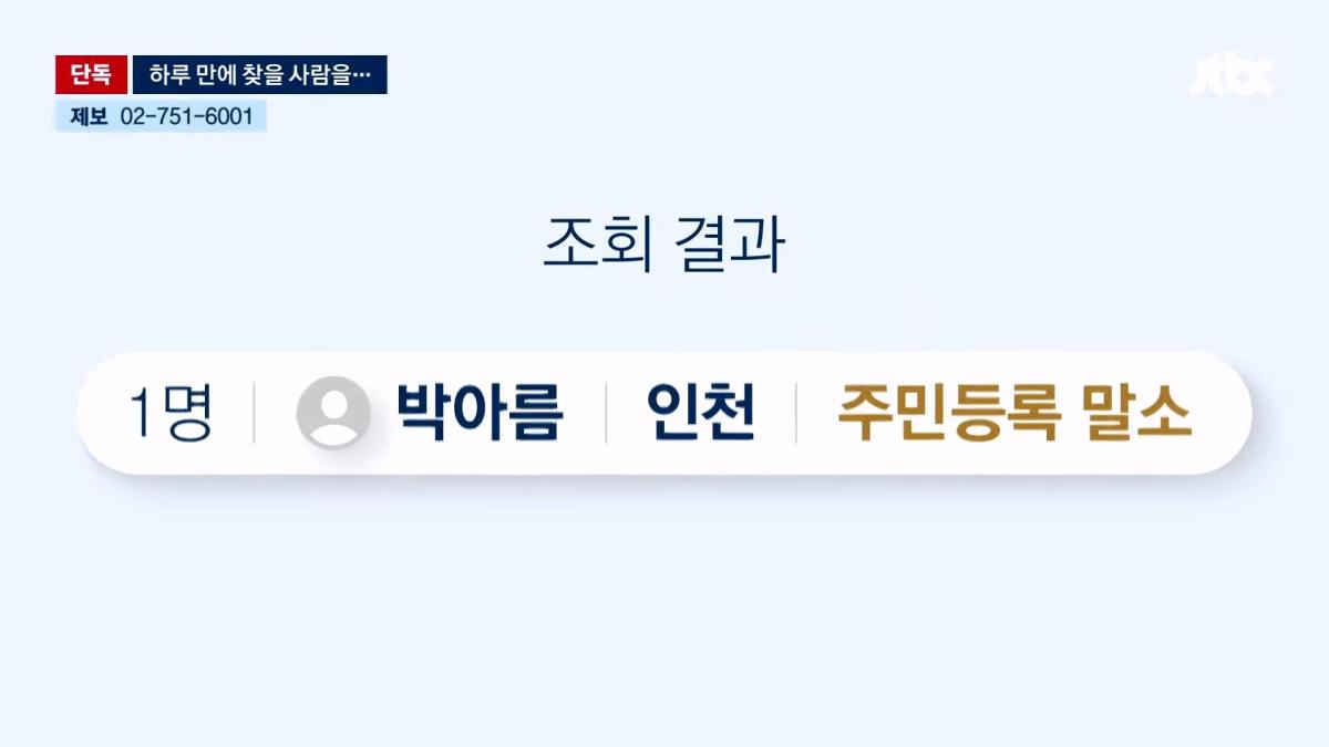JTBC 뉴스룸_20261003_115809.892.jpg