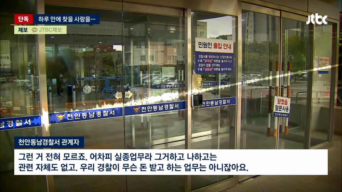 JTBC 뉴스룸_20261003_120053.448.jpg