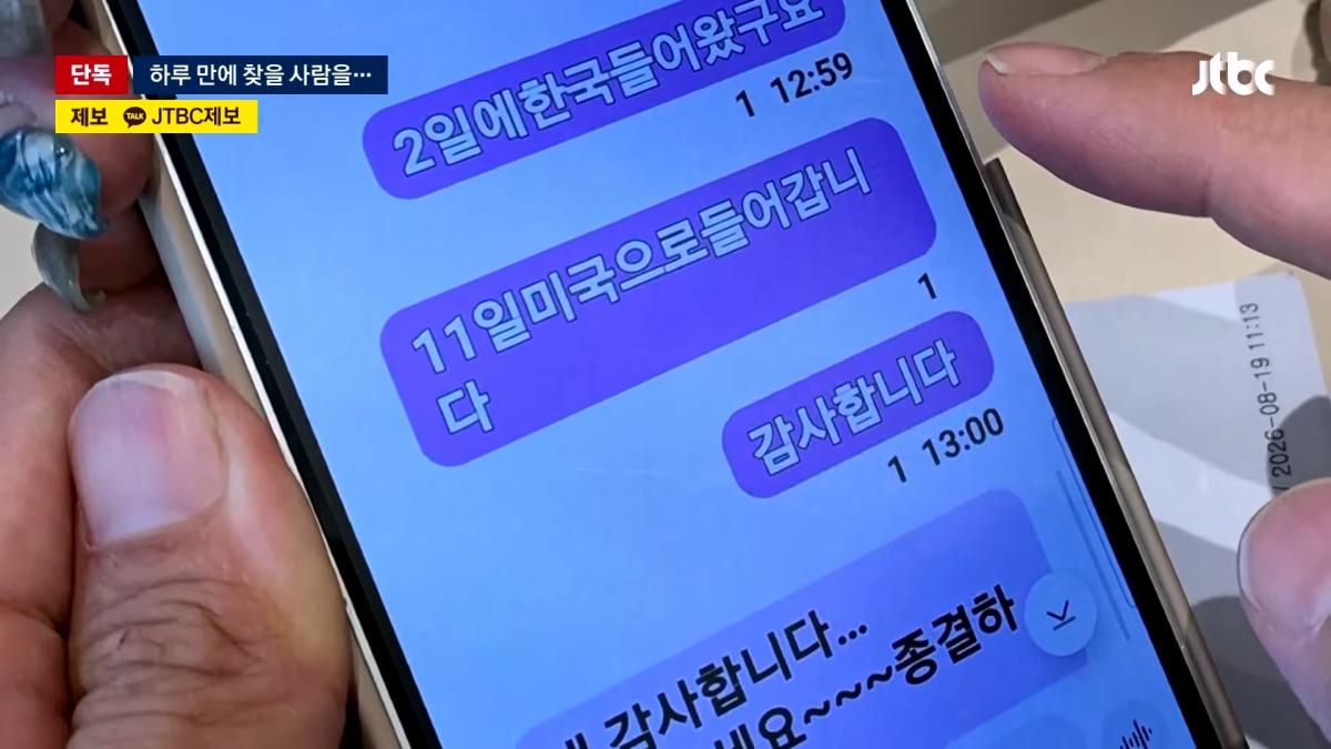 JTBC 뉴스룸_20261003_115932.802.jpg
