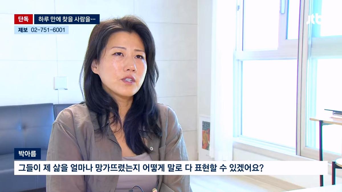 JTBC 뉴스룸_20261003_120013.617.jpg