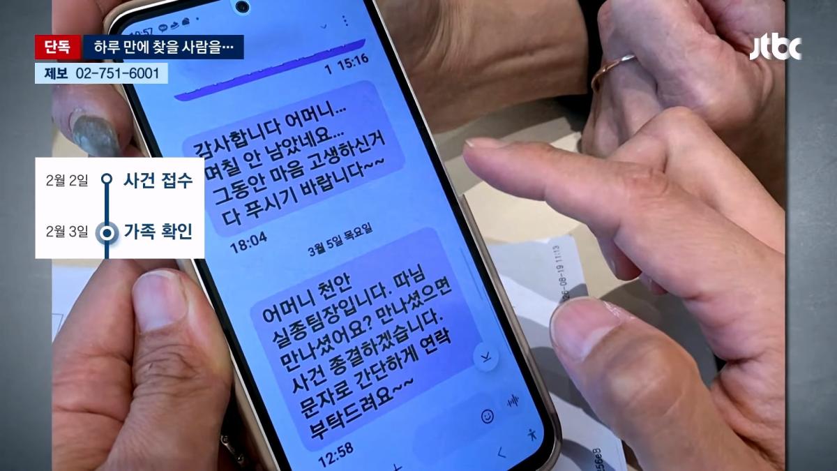 JTBC 뉴스룸_20261003_115911.339.jpg