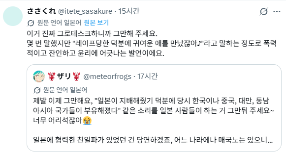 image.png 식민지 근대화론 좀 그만해달라는 일본인