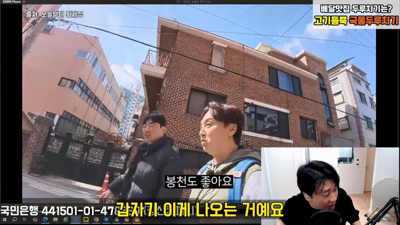 kim19.jpg 김세의 어머니 건물 불법증축한 증거영상 찾은 장사의신 김세의 어머니가 불법증축한 증거 찾은 장사의신 ㄷㄷㄷ