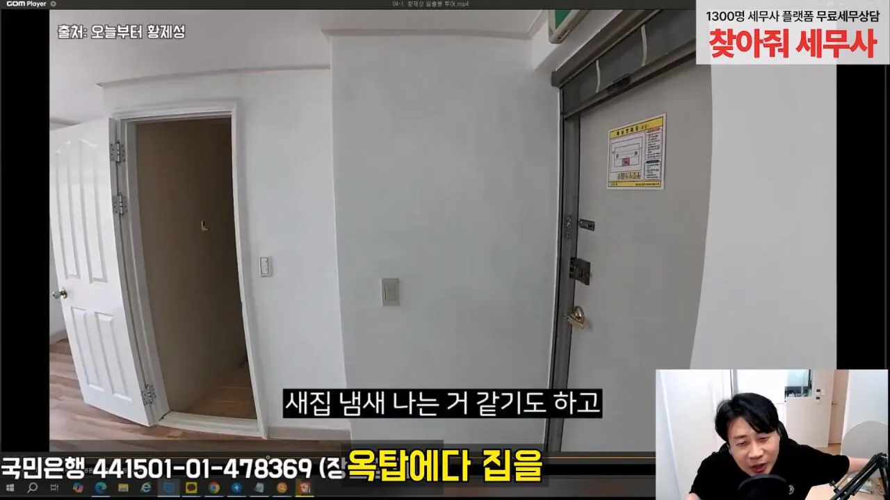 kim36.jpg 김세의 어머니 건물 불법증축한 증거영상 찾은 장사의신 김세의 어머니가 불법증축한 증거 찾은 장사의신 ㄷㄷㄷ