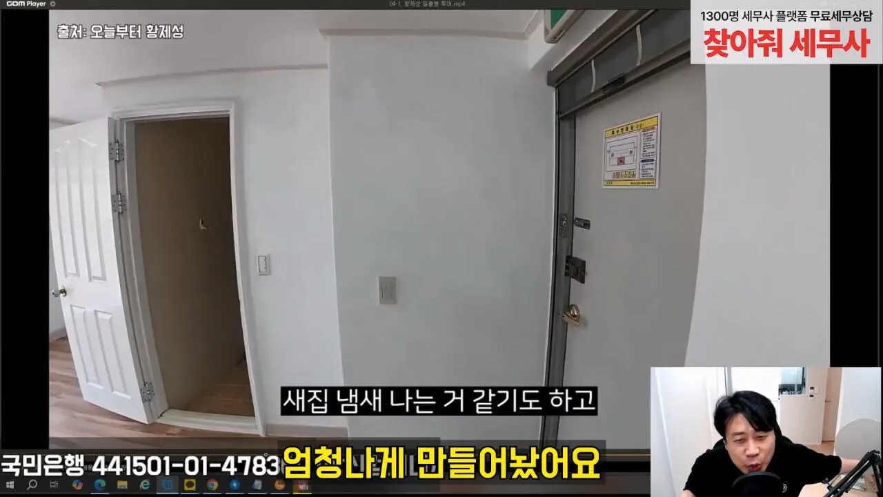 kim37.jpg 김세의 어머니 건물 불법증축한 증거영상 찾은 장사의신 김세의 어머니가 불법증축한 증거 찾은 장사의신 ㄷㄷㄷ