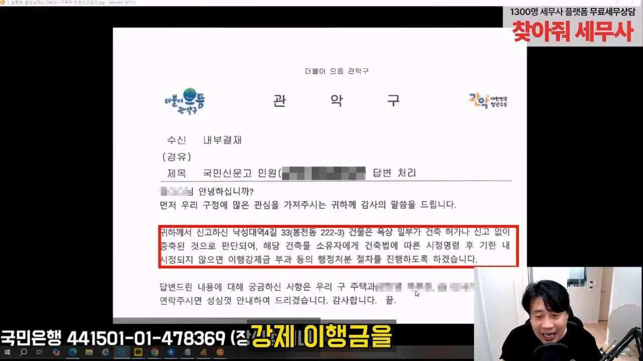 kim62.jpg 김세의 어머니 건물 불법증축한 증거영상 찾은 장사의신 김세의 어머니가 불법증축한 증거 찾은 장사의신 ㄷㄷㄷ