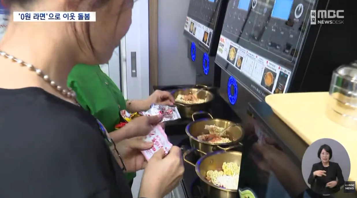 무인 라면가게, 그런데..라면값 안 받습니다 (2).png 무인 라면가게인데 라면값 받지않는 라면가게