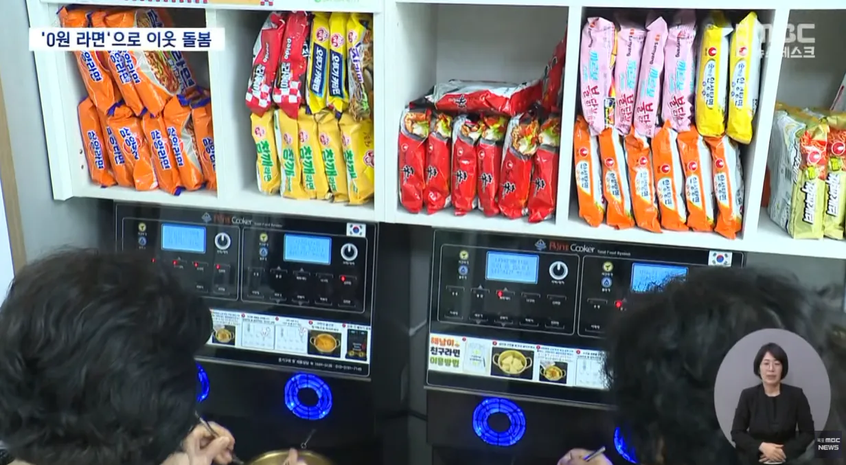 무인 라면가게, 그런데..라면값 안 받습니다 (5).png 무인 라면가게인데 라면값 받지않는 라면가게