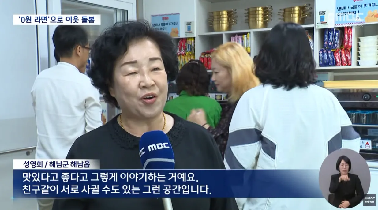무인 라면가게, 그런데..라면값 안 받습니다 (9).png 무인 라면가게인데 라면값 받지않는 라면가게