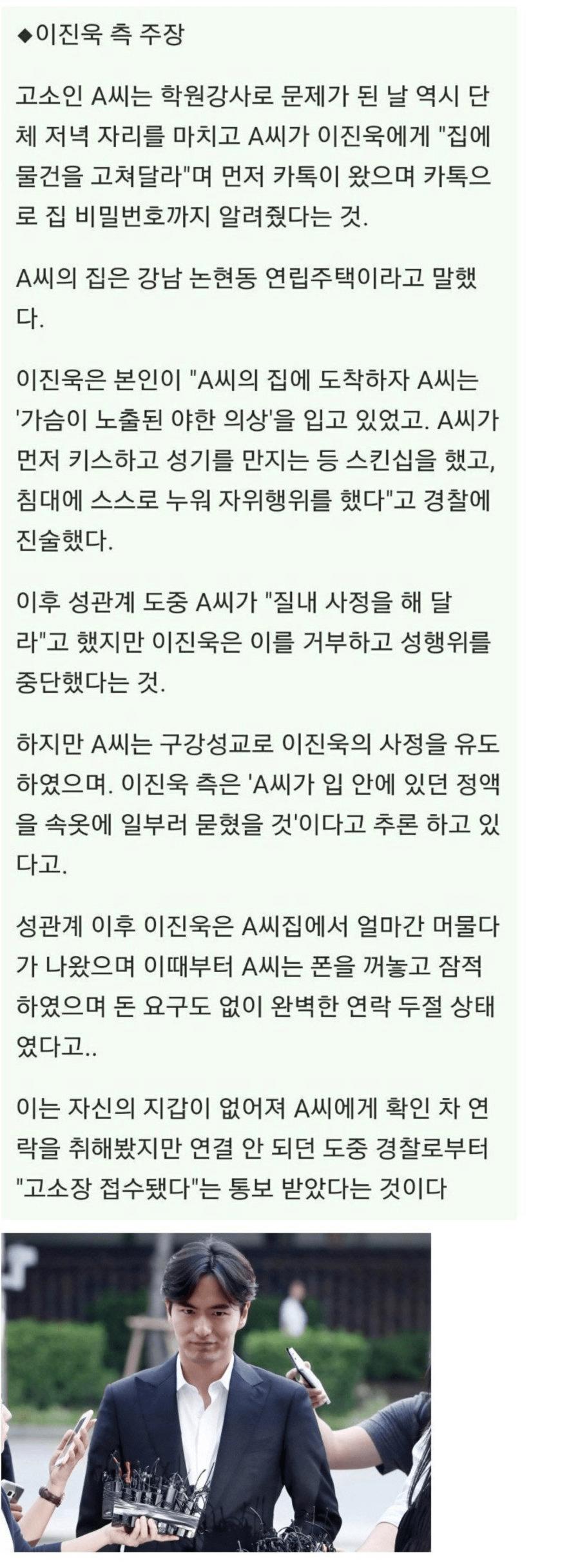 image.png 다시보는 이진욱 무고녀 유혹 수준 ㄷㄷ
