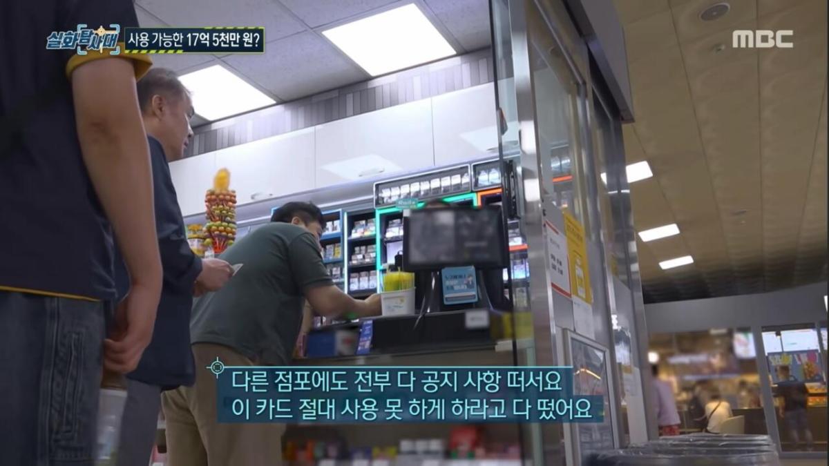잔액 17억인데 쓸 수 없는 카드