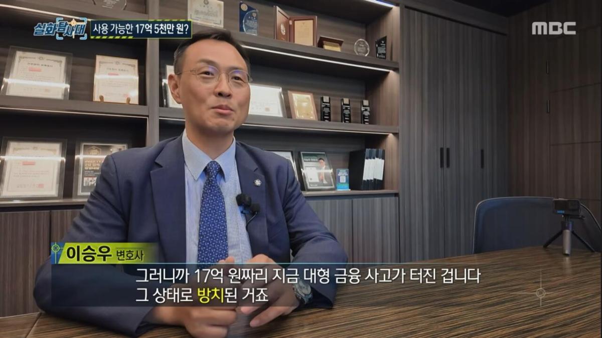 잔액 17억인데 쓸 수 없는 카드