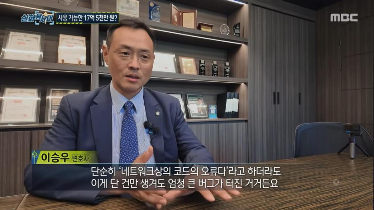 잔액 17억인데 쓸 수 없는 카드