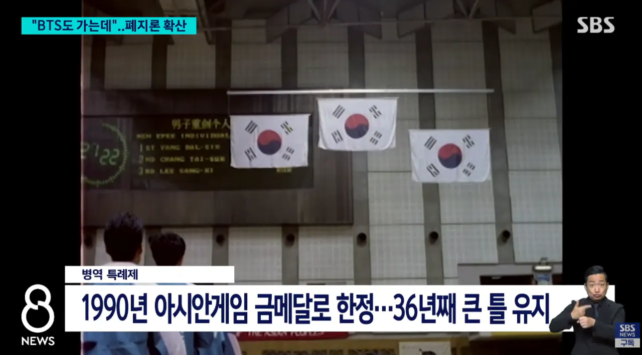 스크린샷 2026-10-04 214427.png 36만에 군면제 폐지 가능성이 생긴 상황.jpg