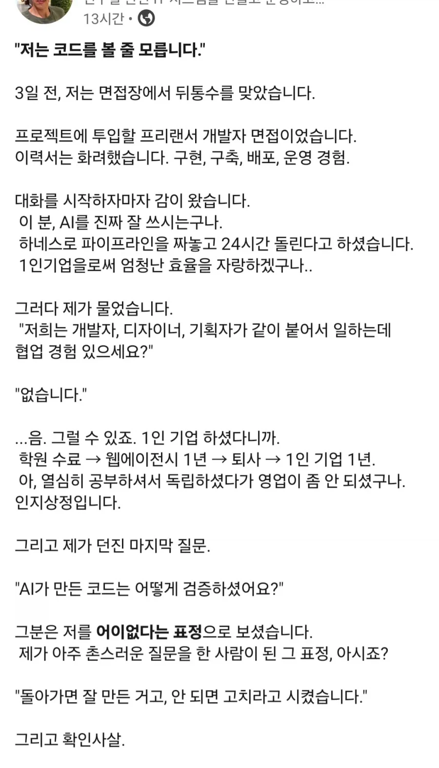 코드를 볼줄1.webp