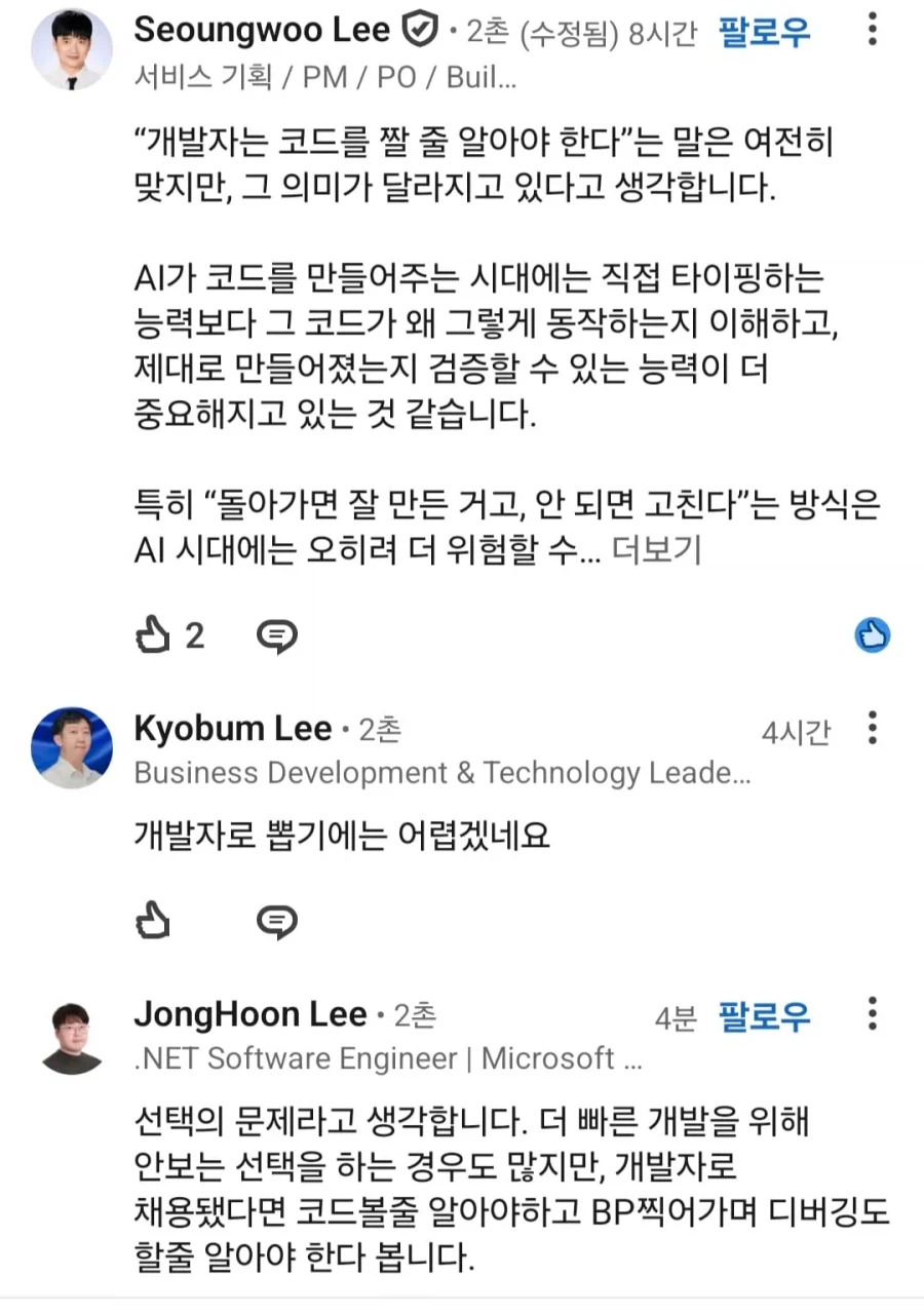 코드를 볼줄3.webp