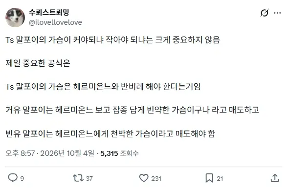1a107657de6162df2.webp ㅆㄷ) TS 말포이 가슴 크기 종결