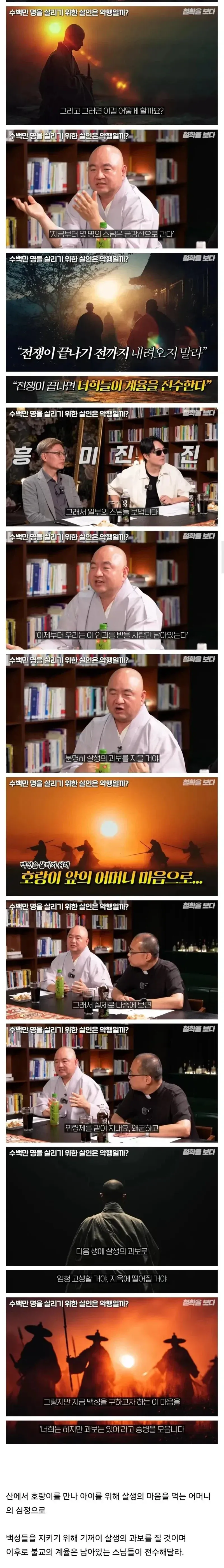 64103.webp 자신들은 지옥 간다는 스님들 ㄷㄷ