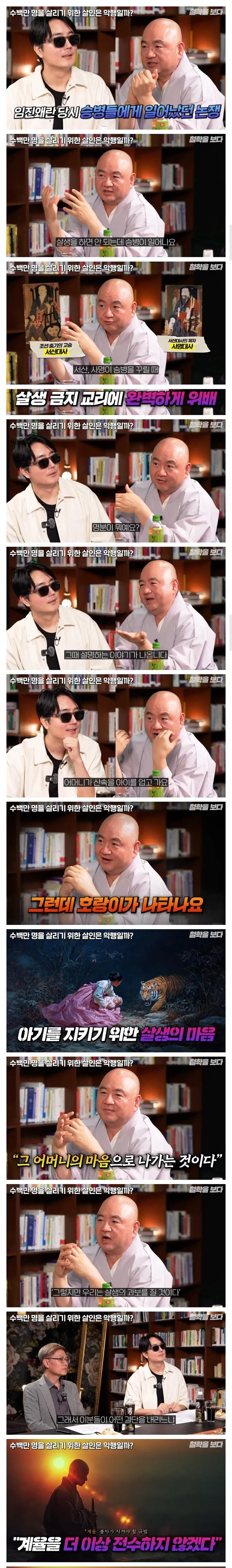 자신들은 지옥 간다는 스님들 ㄷㄷ