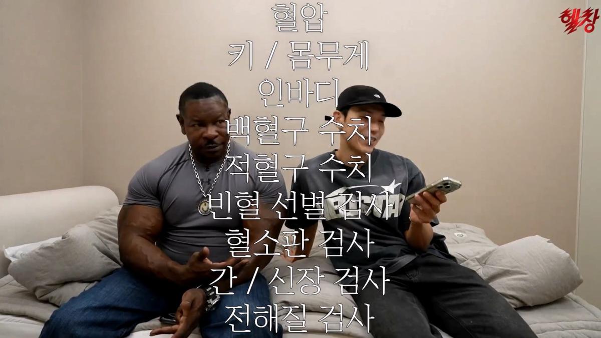 미국엔 왜 이런게 없을까요._ 인생 첫 건강검진 받고 충격 먹은 백악관 셰프_20261005_174129.616.jpg