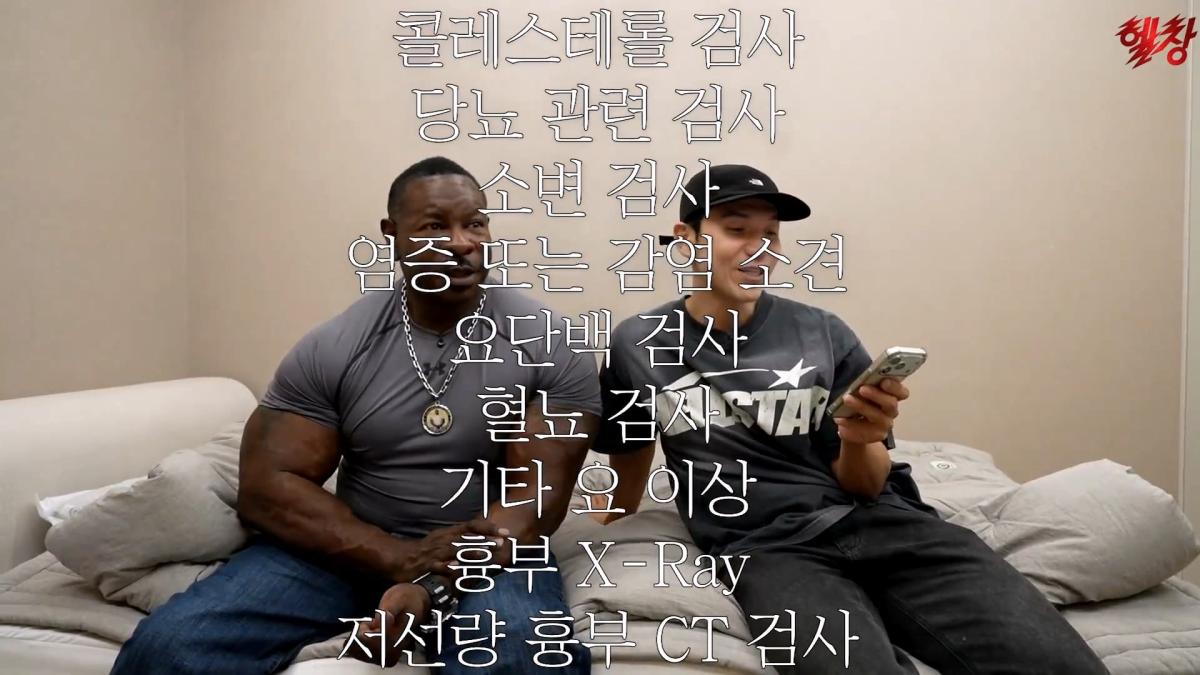 미국엔 왜 이런게 없을까요._ 인생 첫 건강검진 받고 충격 먹은 백악관 셰프_20261005_174159.305.jpg