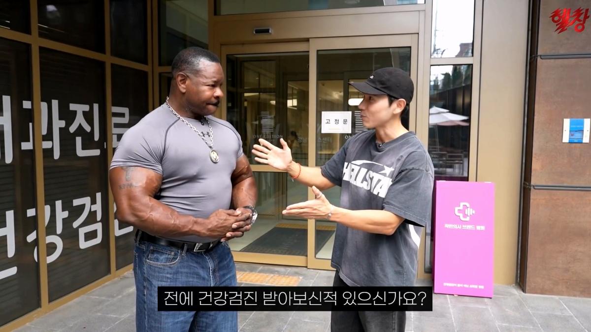 미국엔 왜 이런게 없을까요._ 인생 첫 건강검진 받고 충격 먹은 백악관 셰프_20261005_173939.570.jpg