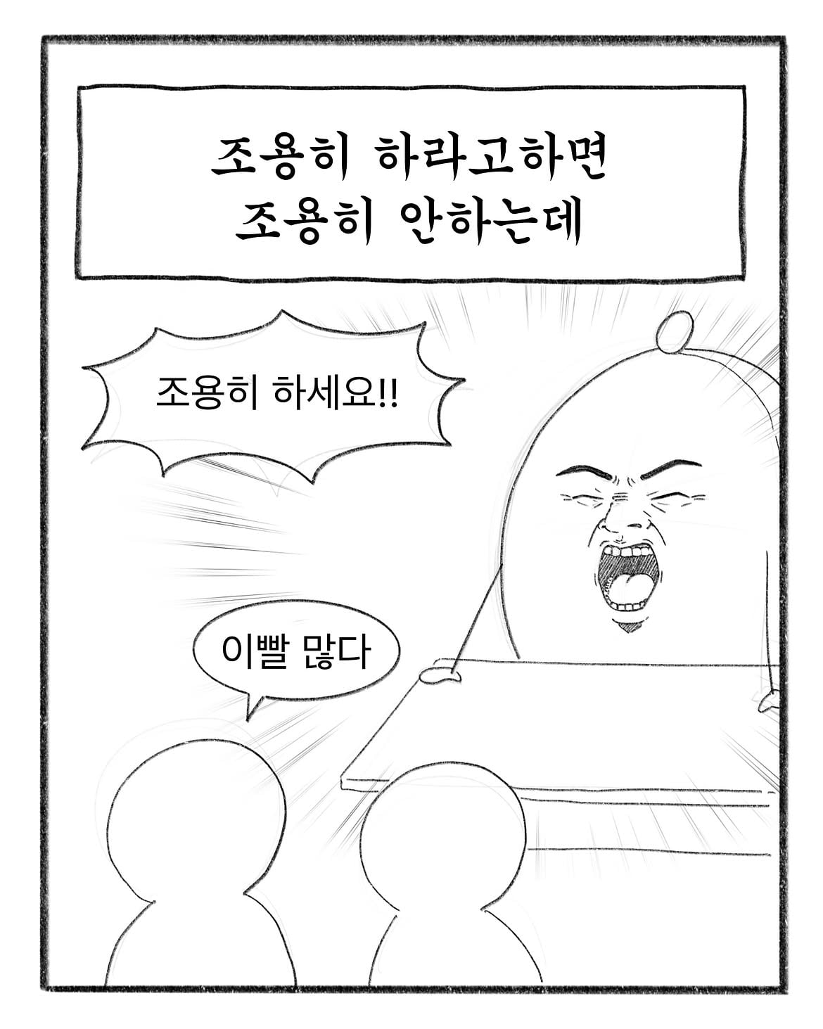 혼자만 알고계신거 있으시면 공유 좀 부탁드립니다.#인스타툰 #일상툰 #초등학생 #instatoon #웹툰 (13).jpg