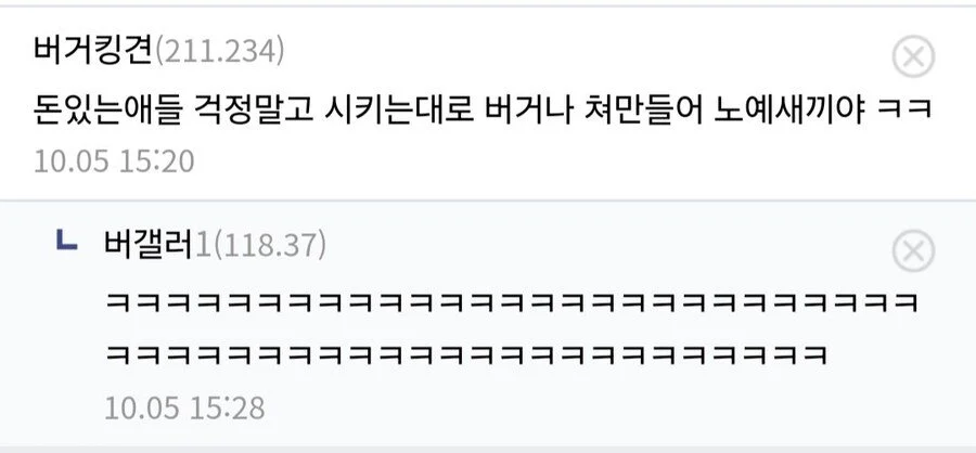 1000021811.jpg 의아함을 느낀 버거킹 알바.jpg