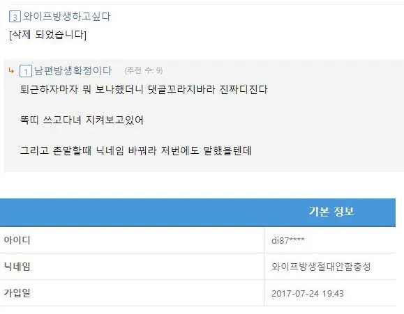 시체로 발견된 유부남