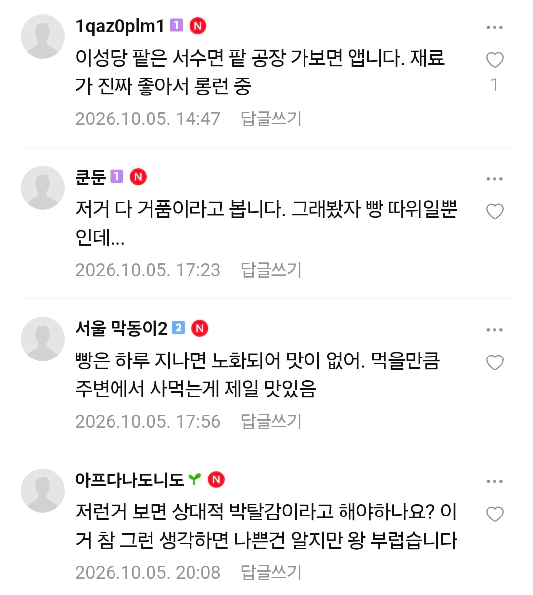 Screenshot_20261006_104651_NAVER.jpg