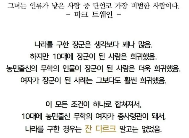 잔다르크2.webp