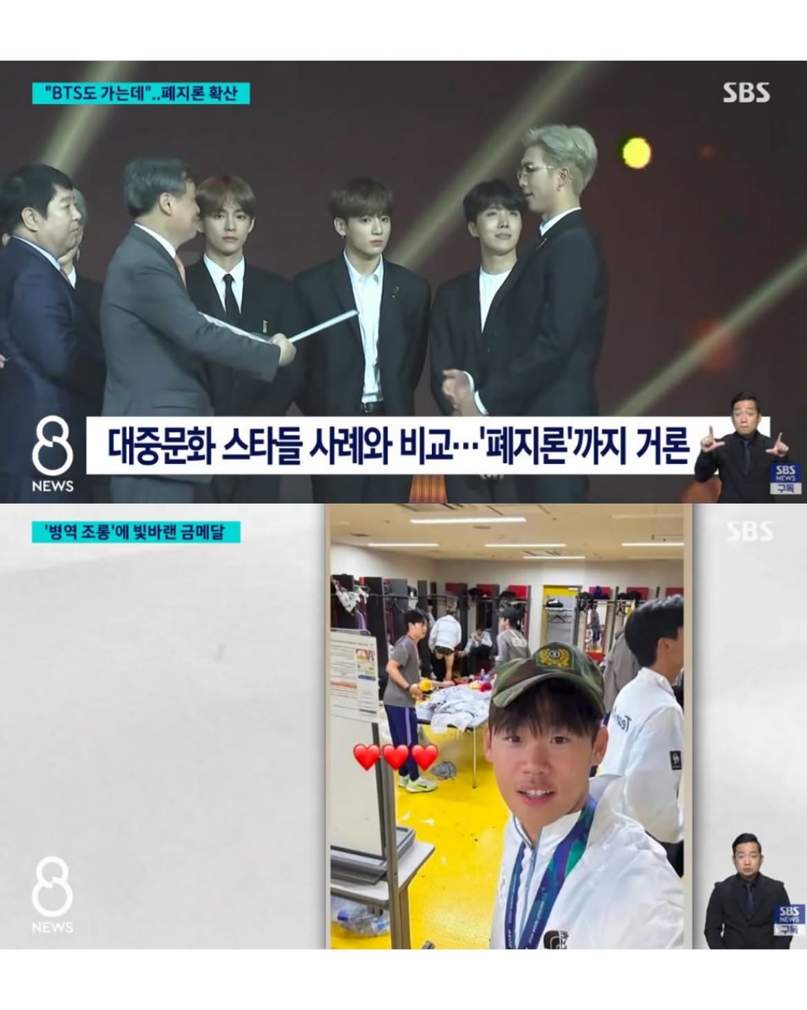2026 아이치·나고야 아시안게임에서 금메달을 획득한 한국 남자 축구 대표팀 일부 선수들의 병역 관련 발언이 논란을 낳았다. 우승 직후 병역 혜택을 강조한 인터뷰와 SNS에-2.jpg