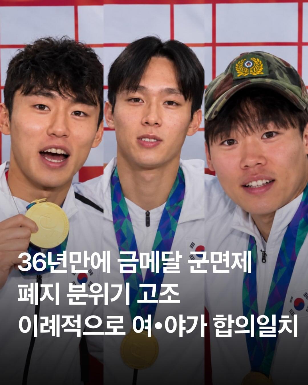 2026 아이치·나고야 아시안게임에서 금메달을 획득한 한국 남자 축구 대표팀 일부 선수들의 병역 관련 발언이 논란을 낳았다. 우승 직후 병역 혜택을 강조한 인터뷰와 SNS에.jpg