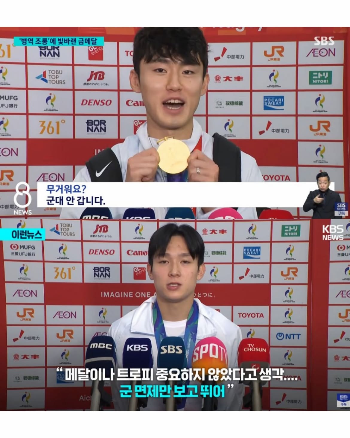 2026 아이치·나고야 아시안게임에서 금메달을 획득한 한국 남자 축구 대표팀 일부 선수들의 병역 관련 발언이 논란을 낳았다. 우승 직후 병역 혜택을 강조한 인터뷰와 SNS에-3.jpg