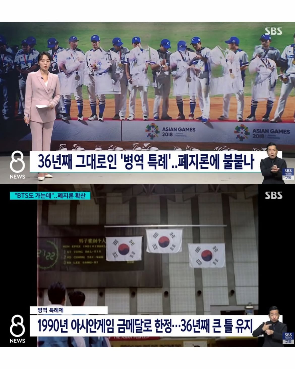 2026 아이치·나고야 아시안게임에서 금메달을 획득한 한국 남자 축구 대표팀 일부 선수들의 병역 관련 발언이 논란을 낳았다. 우승 직후 병역 혜택을 강조한 인터뷰와 SNS에-1.jpg