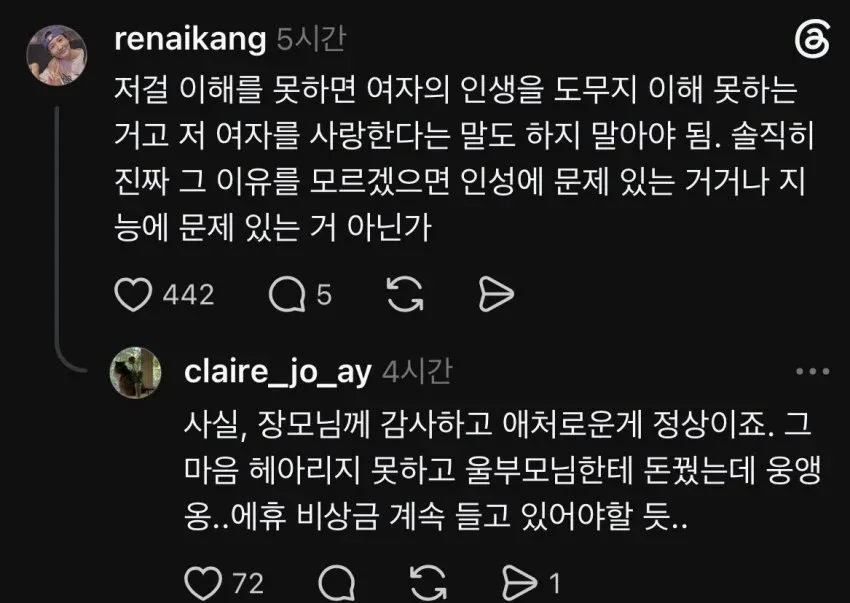 1000072585.webp 아내 통장에 4,800만원 처음알았네요...jpg