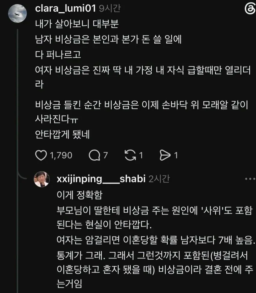 1000072584.jpg 아내 통장에 4,800만원 처음알았네요...jpg