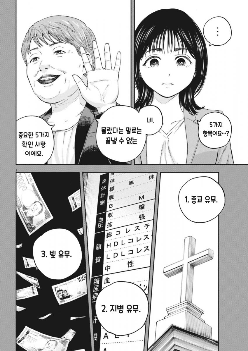 comic_new6-20261006-200428-001-resize.png