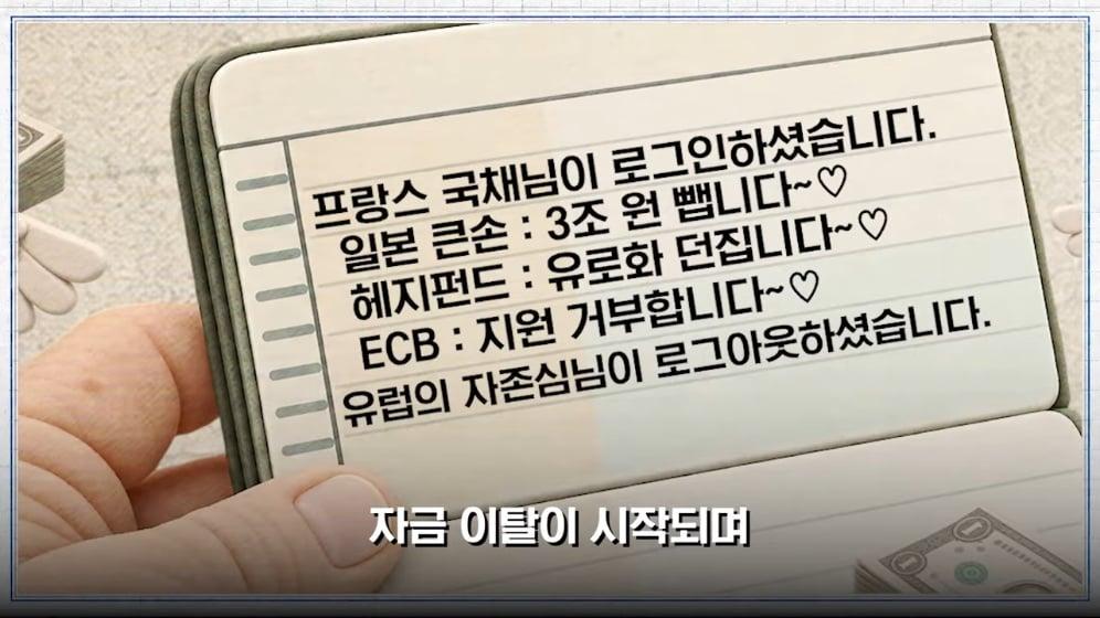 MTN 월가워즈 - ECB도 손 뗐다…프랑스 디폴트 현실화 [일단백] [NXfwGVbjQBk - 996x560 - 0m11s].jpeg