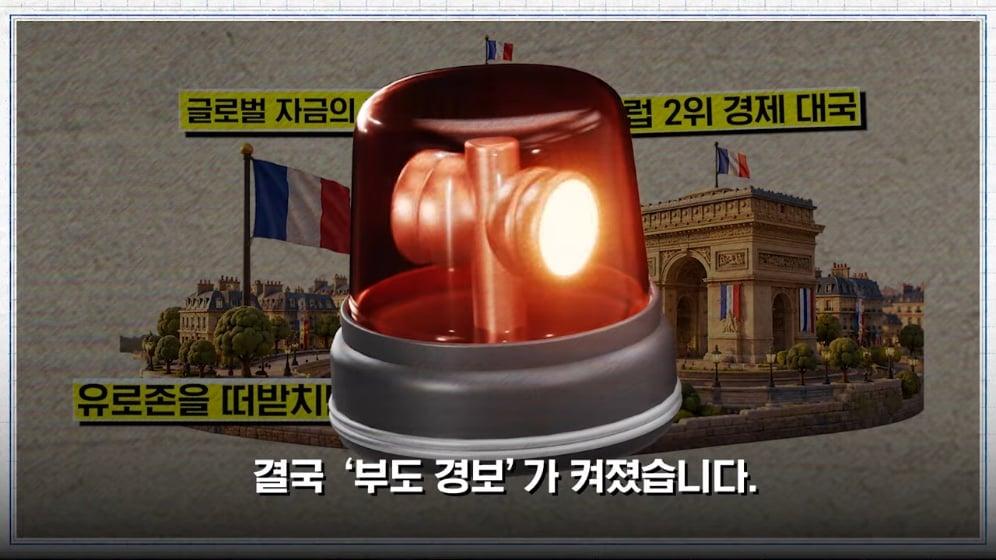 MTN 월가워즈 - ECB도 손 뗐다…프랑스 디폴트 현실화 [일단백] [NXfwGVbjQBk - 996x560 - 0m08s].jpeg
