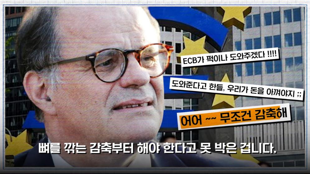 MTN 월가워즈 - ECB도 손 뗐다…프랑스 디폴트 현실화 [일단백] [NXfwGVbjQBk - 996x560 - 0m59s].jpeg.png